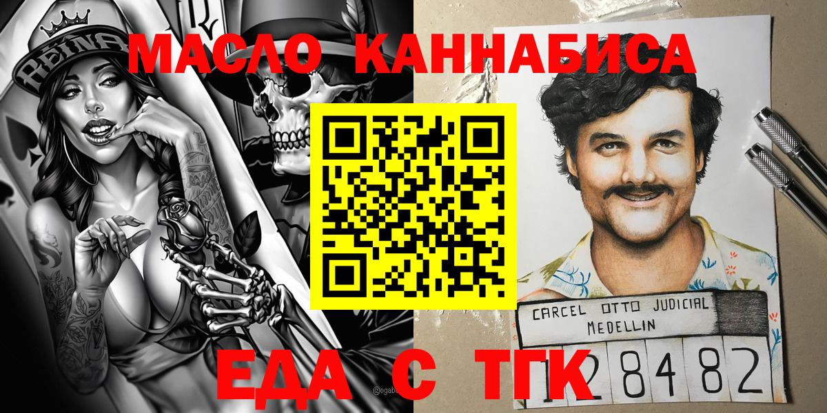 Печенье с ТГК конопля  Вход с VPN  Торжок 
