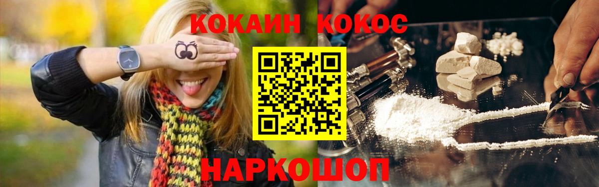 Кокаин 97% Торжок