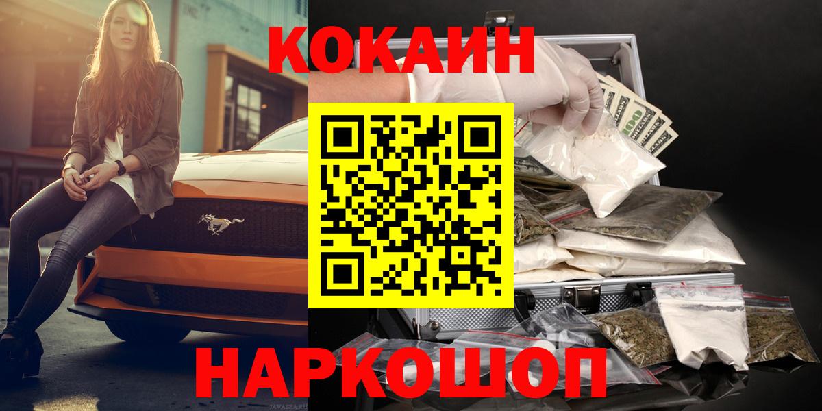 Cocaine FishScale  Вход с VPN  Торжок  Cocaine  КОКАИН Боливия 