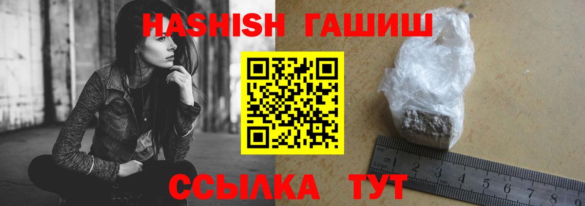 ГАШ  Вход с VPN  ГАШИШ VHQ  Торжок  Гашиш VHQ 