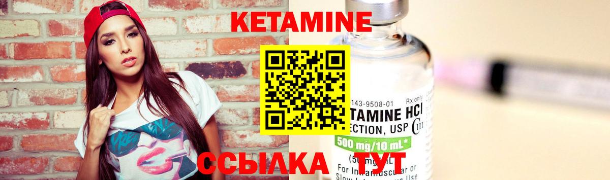 КЕТАМИН ketamine  Вход с VPN  Торжок  Кетамин ketamine 