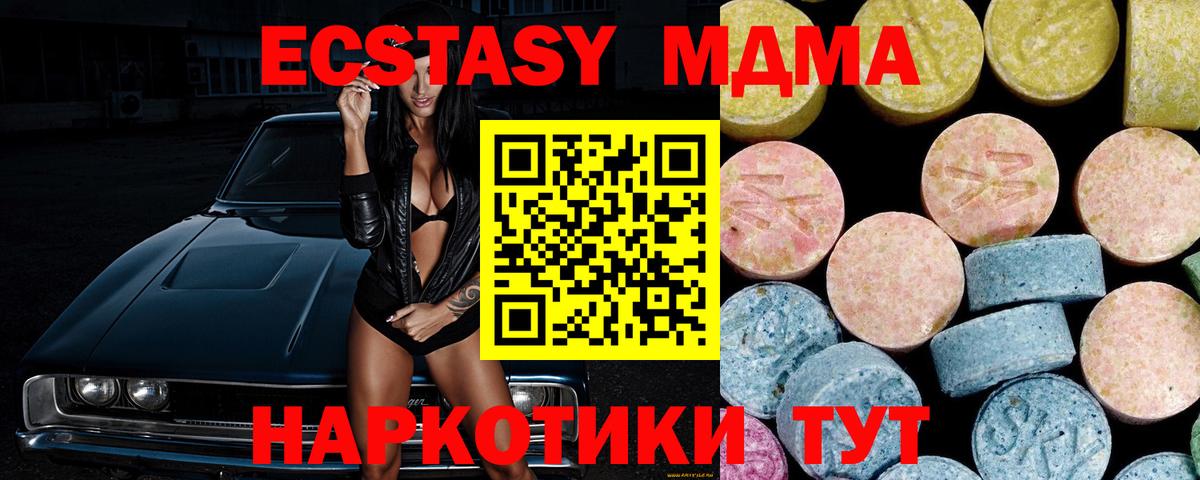 MDMA VHQ  МДМА Molly  Вход с VPN  Торжок 
