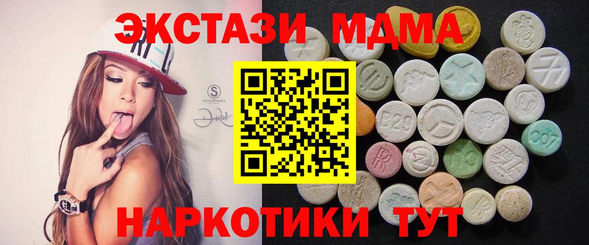 МДМА кристаллы Торжок