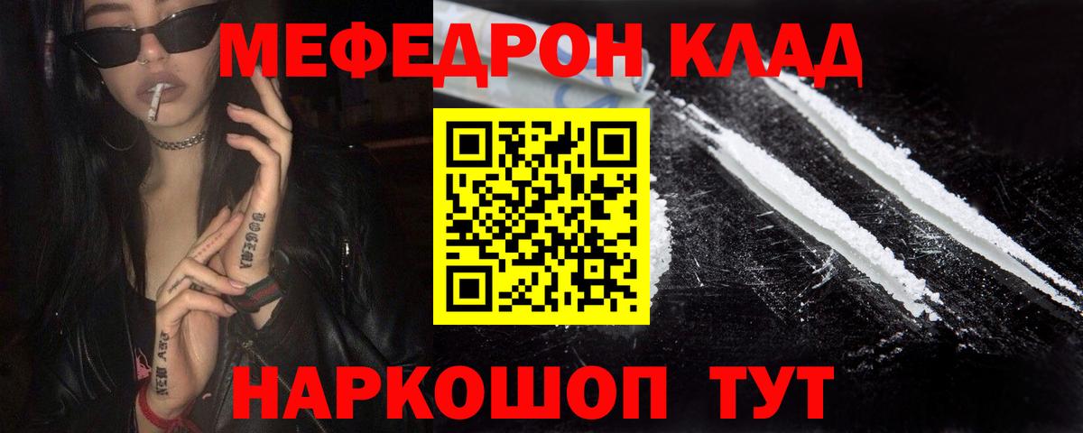 даркнет сайт  МЯУ-МЯУ кристаллы  Меф 4 MMC  Вход с VPN  Торжок  Мефедрон  МЯУ-МЯУ 