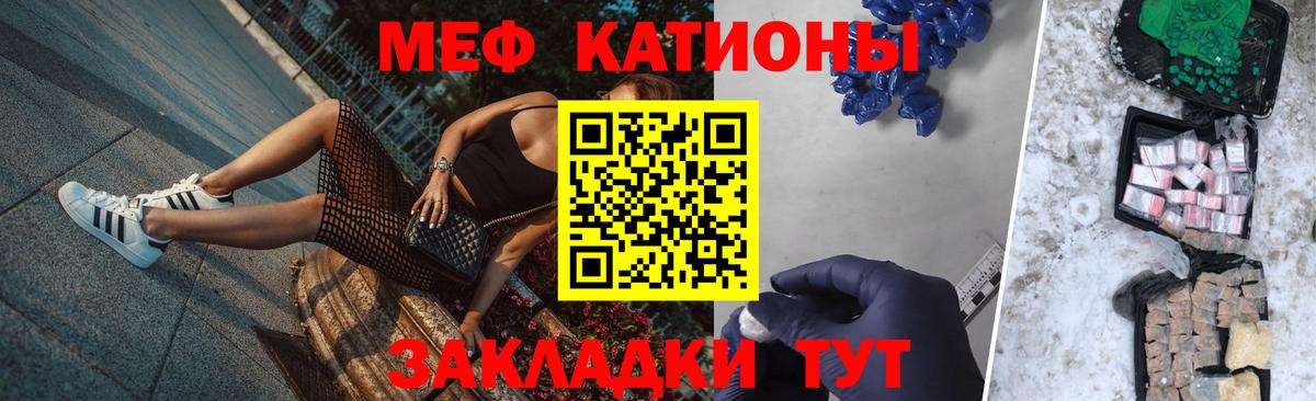 Мефедрон кристаллы Торжок