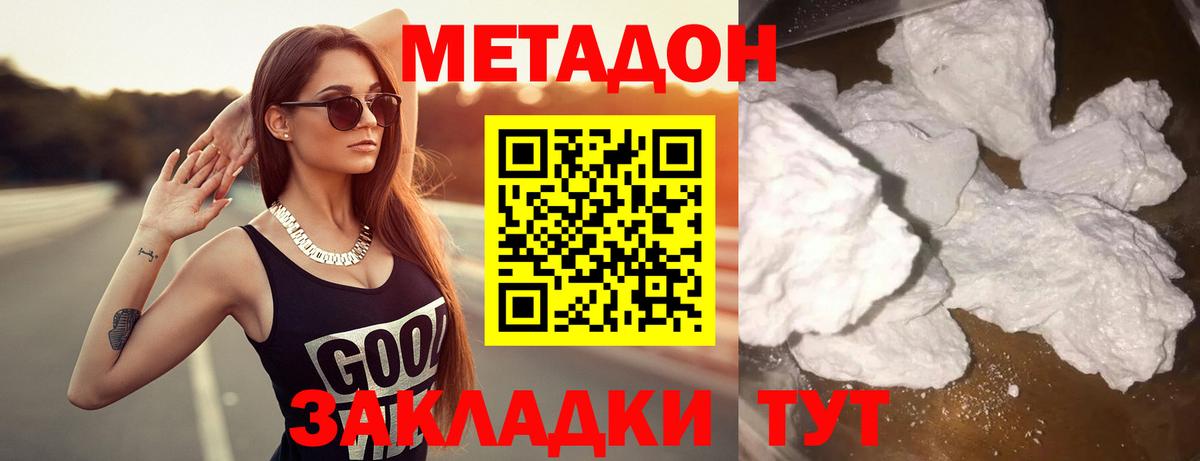 МЕТАДОН methadone  гидра как зайти  Торжок  Вход с VPN  МЕТАДОН VHQ 