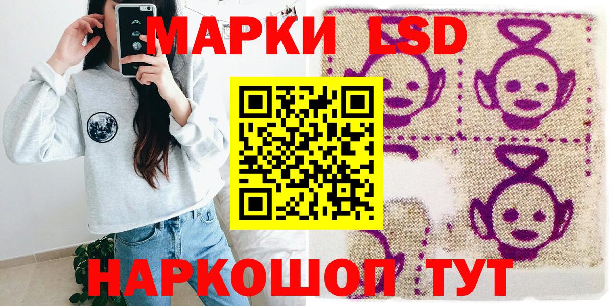 Наркотические марки 1500мкг Торжок