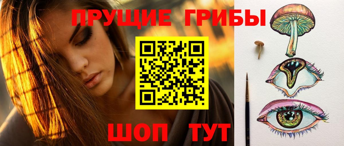 Псилоцибиновые грибы мухоморы  Галлюциногенные грибы ЛСД  Торжок  Вход с VPN 